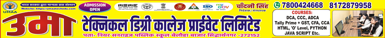 College Banner