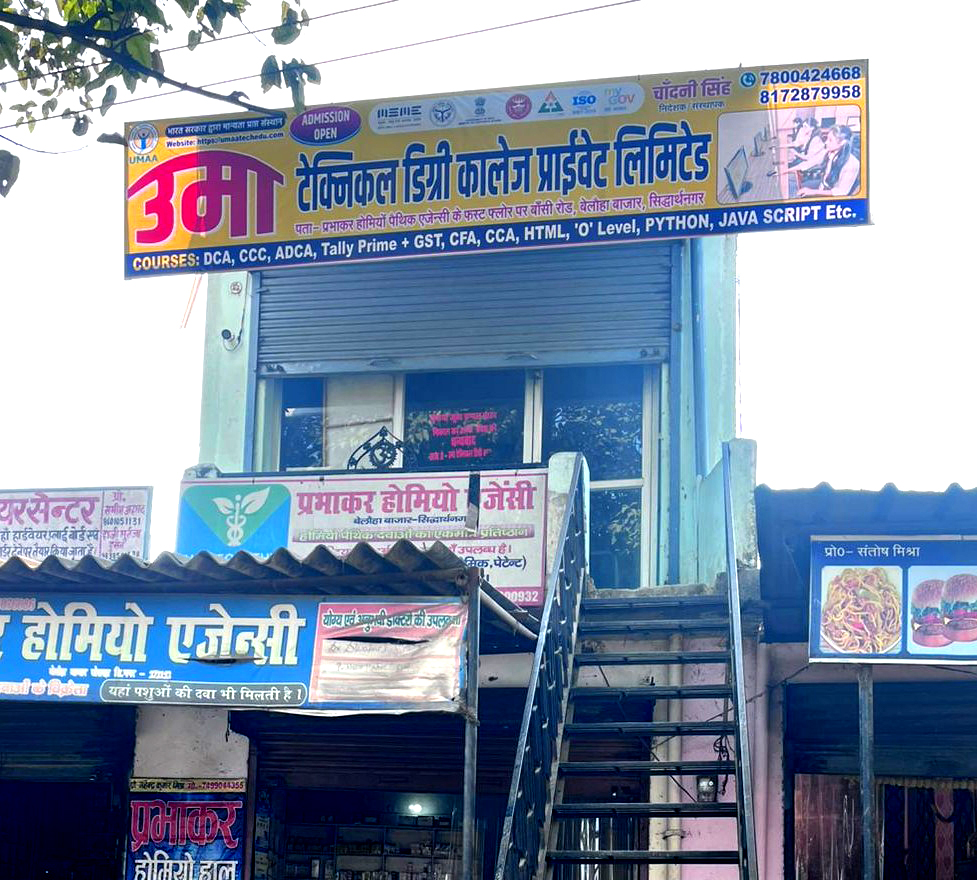 UMAA Technical Degree College